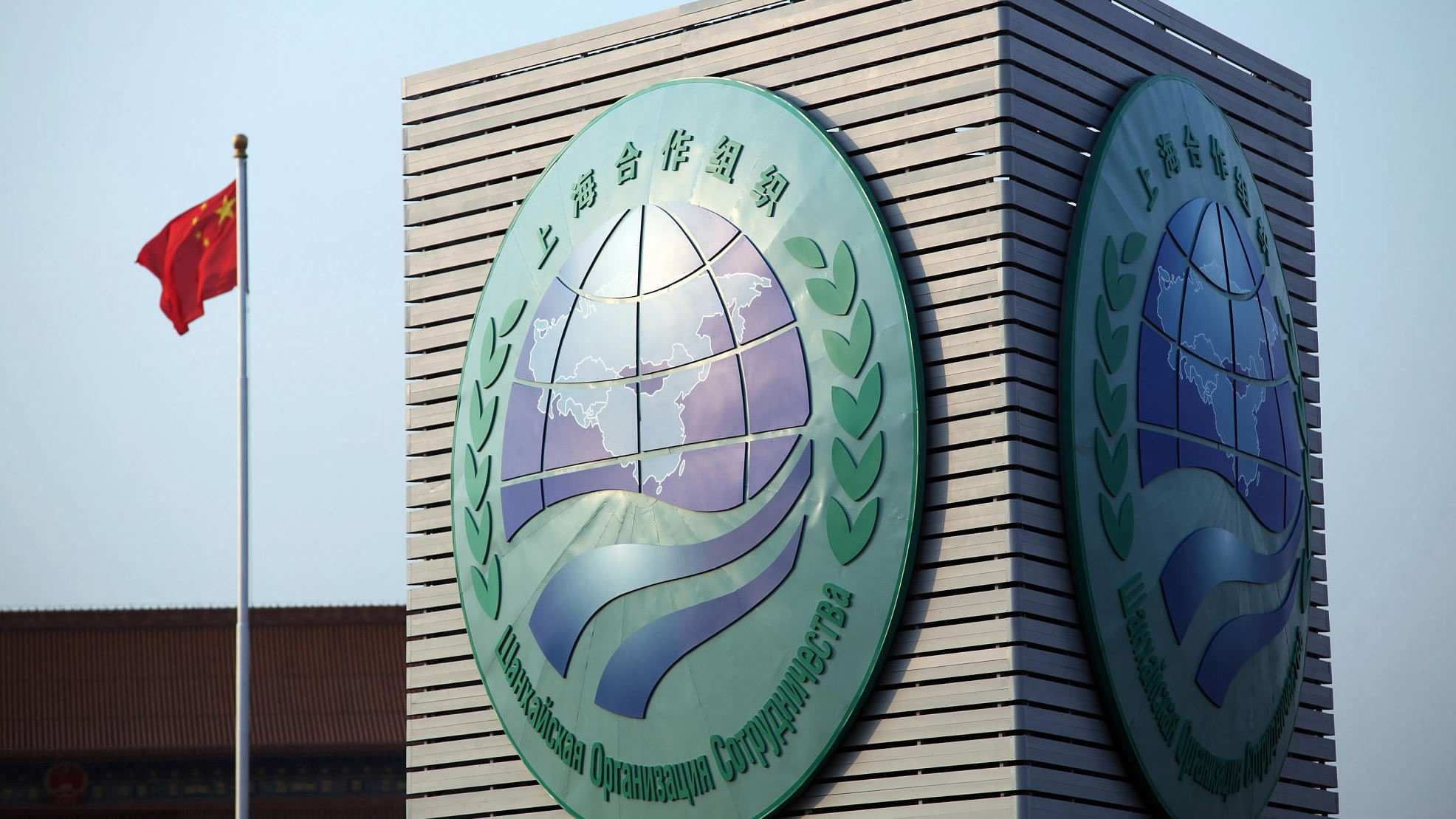 Shanghai Cooperation Organization ©CGTN